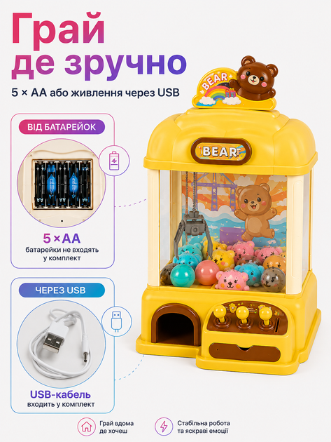 Детский игровой автомат Хватайка UKC G233A с мягкими игрушками и шариками, подсветкой и музыкой, 34 см, желтый - изображение 4