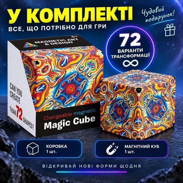 Магнитная 3D-головоломка Magic Cube с 72 вариантами трансформации, 6,2 см - изображение 7