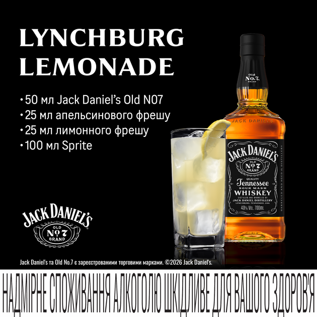 Теннесси Виски Jack Daniel's Old No.7 0.7 л 40% (5099873089798_5099873009109) - Фото 5 Теннесси Виски Jack Daniel's Old No.7 0.7 л 40% (5099873089798_5099873009109) - изображение 5