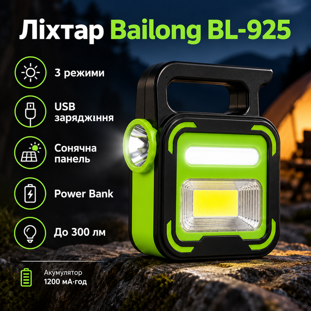 Аккумуляторный фонарь Bailong BL-925 Torch Solar, кемпинговый LED-светильник с солнечной панелью и USB-зарядкой - изображение 2