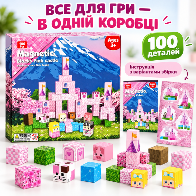 Магнитный конструктор Minecraft Розовый замок 100 деталей для детей от 3 лет - изображение 3