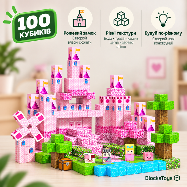 Магнитный конструктор Minecraft Розовый замок 100 деталей для детей от 3 лет - изображение 5