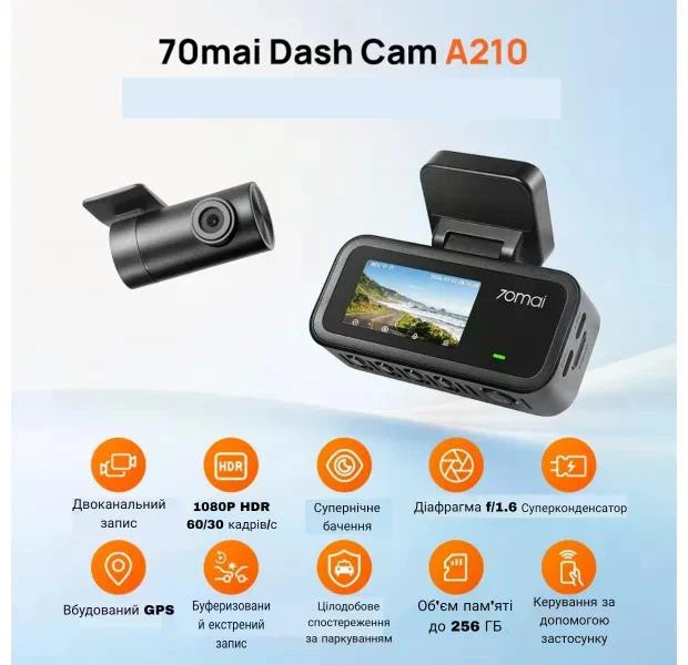 Автомобільний відеореєстратор комплект Xiaomi 70mai Dash Cam A210 Global + задня камера Rear Cam RC21 (керування зі смартфону) - зображення 4