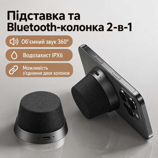 Магнитная Bluetooth-колонка 2-в-1 с подставкой для телефона Black - Фото 1 Магнитная Bluetooth-колонка 2-в-1 с подставкой для телефона Black - изображение 1