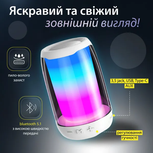 Портативна колонка Pulse 4 mini BT/TF/FM/TWS/AUX/USB з підсвіткою 5 Вт, білий(8893AW)(PR) - Фото 3 Портативна колонка Pulse 4 mini BT/TF/FM/TWS/AUX/USB з підсвіткою 5 Вт, білий(8893AW)(PR) - изображение 3