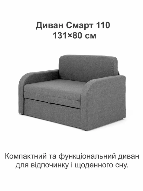 Диван Смарт-110 размер 131×80 см, серый - изображение 2