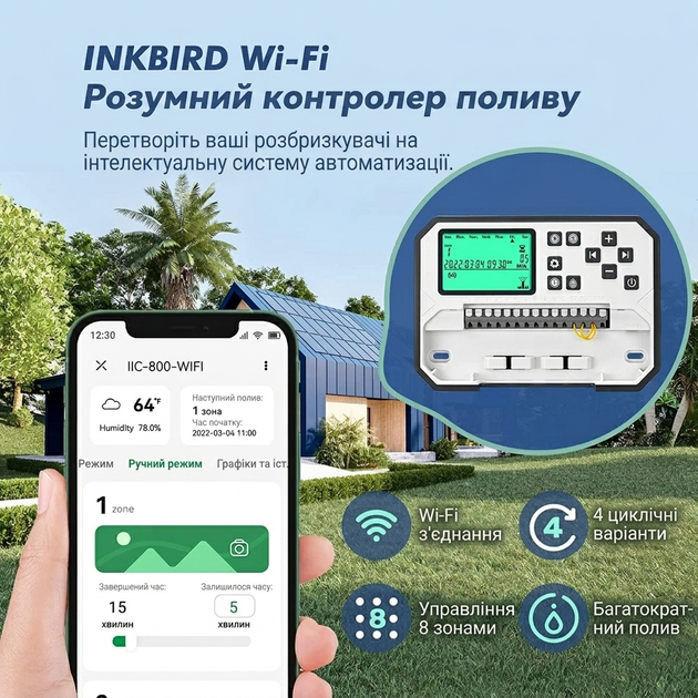 WiFi контролер поливу Inkbird IIC-800-WIFI на 8 зон із захисною кришкою для вуличного монтажу | керування через застосунок, функція Rain Bypass, сезонне коригування -90%…+100%, енергонезалежна пам'ять | автоматичний полив саду та газону - изображение 7