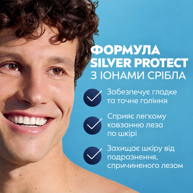 Гель NIVEA для бритья 200 мл Silver Protect - изображение 5
