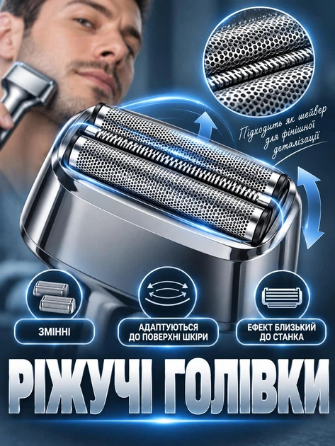 Акумуляторна електробритва-шейвер для гоління бороди чоловіків (електрична) Срібляста - изображение 4