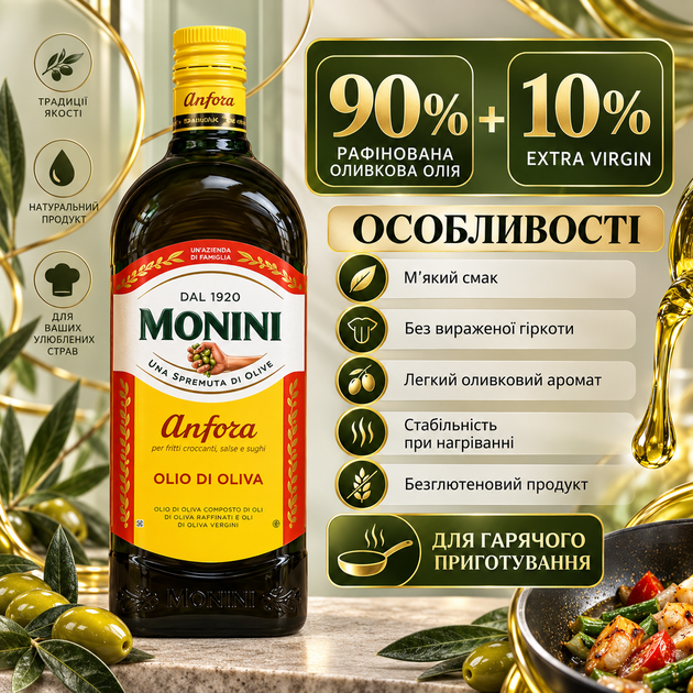 Оливкова олія Anfora 0,5 л рафінована оливкова олія 90% з 10% Extra Virgin безглютенова олія для смаження тушкування запікання випічки гарячих страв соусів маринадів - Фото 2 Оливкова олія Anfora 0,5 л рафінована оливкова олія 90% з 10% Extra Virgin безглютенова олія для смаження тушкування запікання випічки гарячих страв соусів маринадів - зображення 2