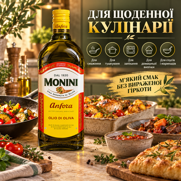 Оливкова олія Anfora 0,5 л рафінована оливкова олія 90% з 10% Extra Virgin безглютенова олія для смаження тушкування запікання випічки гарячих страв соусів маринадів - Фото 4 Оливкова олія Anfora 0,5 л рафінована оливкова олія 90% з 10% Extra Virgin безглютенова олія для смаження тушкування запікання випічки гарячих страв соусів маринадів - зображення 4