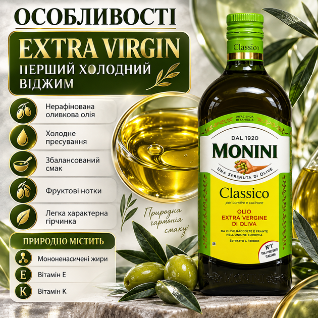 Оливкова олія Extra Virgin 500 мл нерафінована оливкова олія першого холодного віджиму холодного пресування для салатів соусів маринадів смаження запікання у скляній пляшці - Фото 2 Оливкова олія Extra Virgin 500 мл нерафінована оливкова олія першого холодного віджиму холодного пресування для салатів соусів маринадів смаження запікання у скляній пляшці - зображення 2