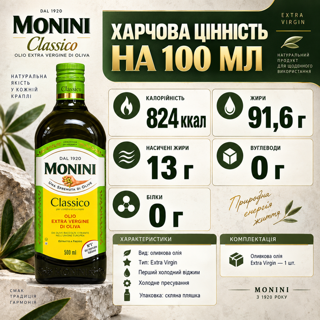 Оливкова олія Extra Virgin 500 мл нерафінована оливкова олія першого холодного віджиму холодного пресування для салатів соусів маринадів смаження запікання у скляній пляшці - Фото 3 Оливкова олія Extra Virgin 500 мл нерафінована оливкова олія першого холодного віджиму холодного пресування для салатів соусів маринадів смаження запікання у скляній пляшці - зображення 3