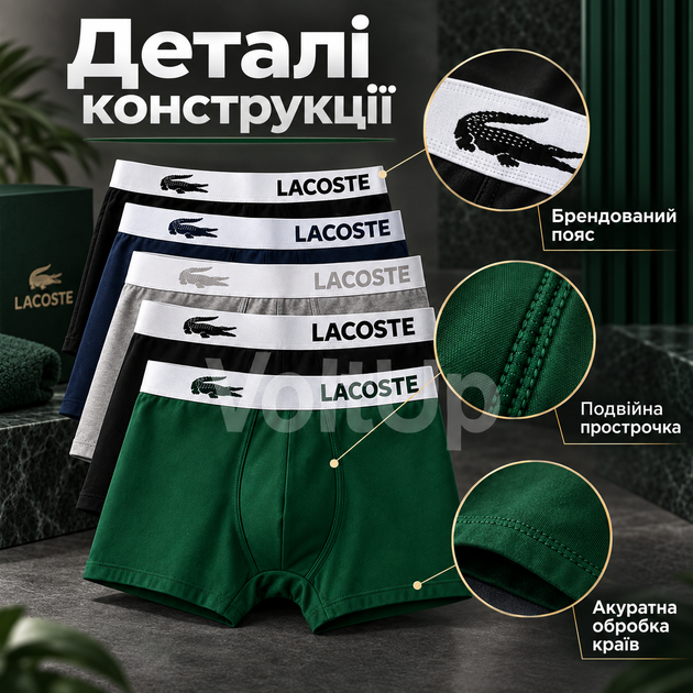 Мужские боксеры Lacoste с белой резинкой 2 черные, темно-синие, серые и темно-зеленые размер ХL, комплект 5 шт (LC01-5-01) - изображение 4