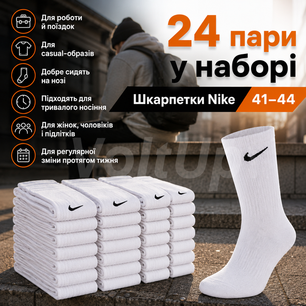Білі бавовняні шкарпетки Nike високі без резинки, 24 пари (розмір 41-44) - зображення 3