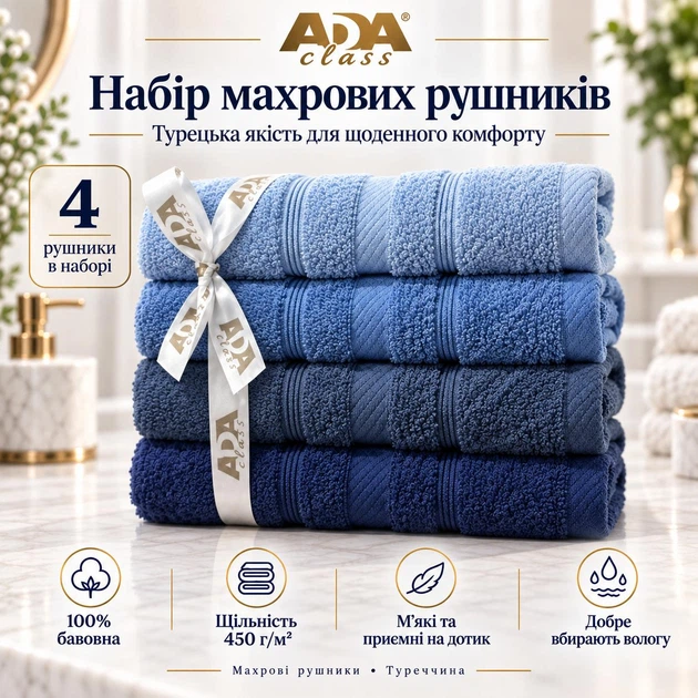 Набор махровых полотенец ADA Class 4 шт 30x50 см Голубая гамма - Фото 1 Набор махровых полотенец ADA Class 4 шт 30x50 см Голубая гамма - изображение 1