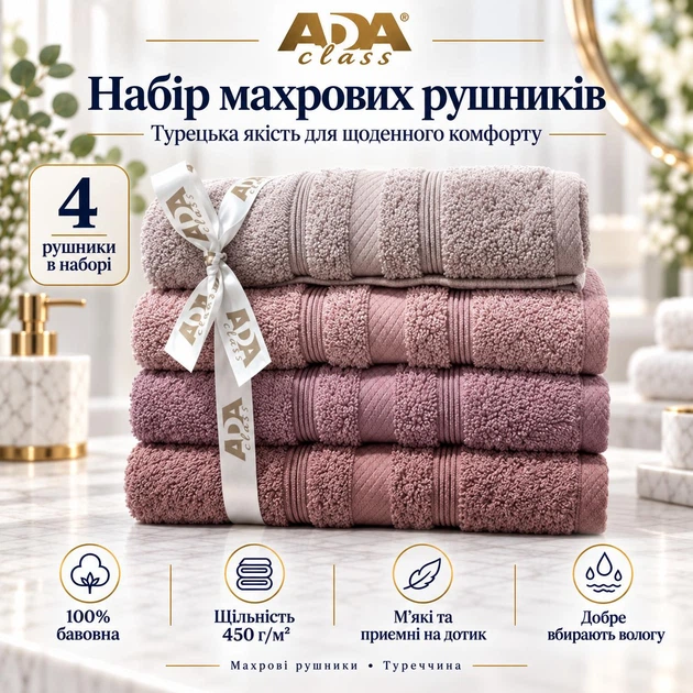 Набор махровых полотенец ADA Class 4 шт 30x50 см Пудрово-розовая гамма - Фото 1 Набор махровых полотенец ADA Class 4 шт 30x50 см Пудрово-розовая гамма - изображение 1
