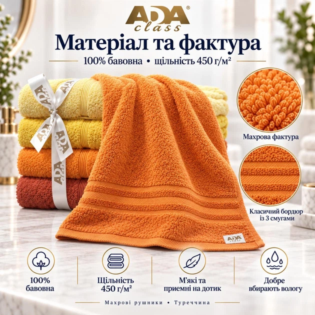 Набор махровых полотенец ADA Class 4 шт 30x50 см Желто-оранжевая гамма - изображение 2
