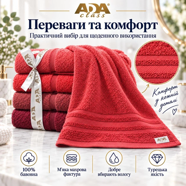 Набор махровых полотенец ADA Class 4 шт 100x150 см Красная гамма - изображение 3