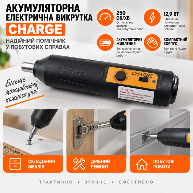 Акумуляторна електрична викрутка Charge з 12 бітами та заряджанням USB Type-C, 250 об/хв - Фото 4 Акумуляторна електрична викрутка Charge з 12 бітами та заряджанням USB Type-C, 250 об/хв - зображення 4