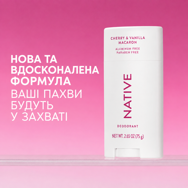 Органический дезодорант Native Deodorant с ароматом вишни и ванильного макаруна унисекс 75 гр без алюминия и без спирта - изображение 8