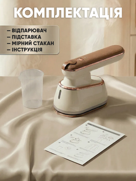 Ручной отпариватель для одежды 4в1 горизонтальный профессиональный - изображение 12