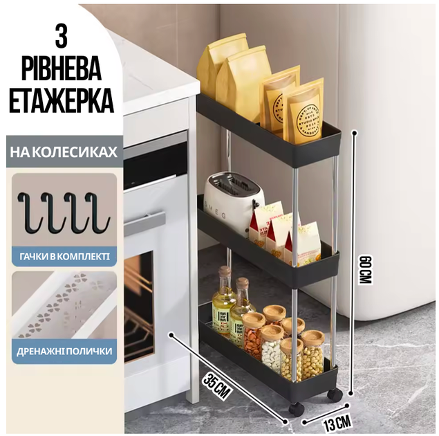 Мобильная этажерка 3 полки на колесах – для кухни, ванной, гостиной, черный, 13х35х60 - Фото 5 Мобильная этажерка 3 полки на колесах – для кухни, ванной, гостиной, черный, 13х35х60 - изображение 5