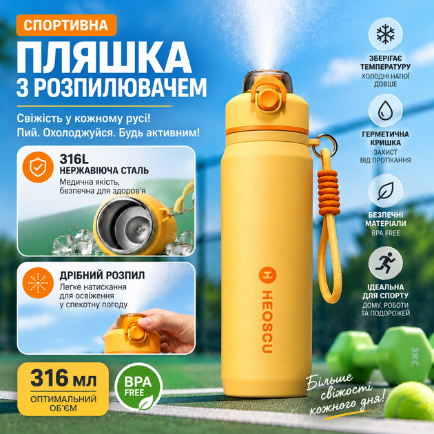 Термобутылка HEOSCU IceMist HSC-GJ-001 800 мл с распылителем водяного тумана оранжевая - изображение 3