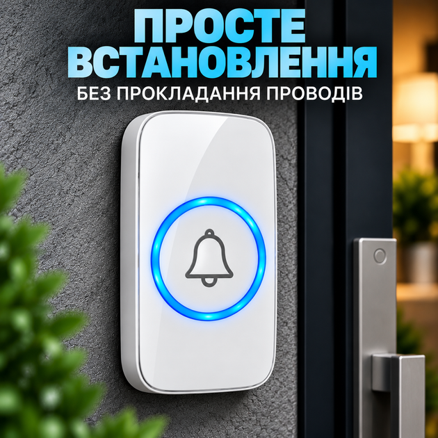 Дверний дзвінок бездротовий водонепроникний DoorBell Комплект дверного дзвінка дальність дії до 300 м Білий Kayfovo DBW-300M - зображення 4