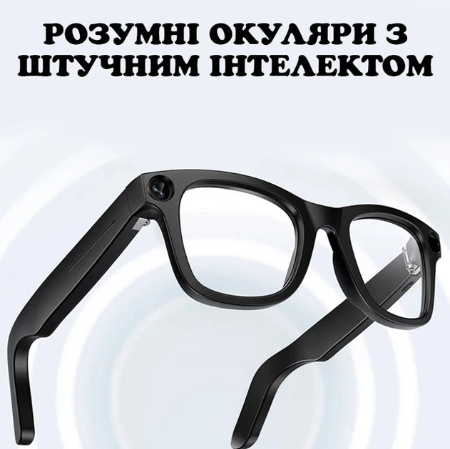 Розумні окулярі HYUNDAI M01 AI-з HD-камерою 1080p - Фото 10 Розумні окулярі HYUNDAI M01 AI-з HD-камерою 1080p - зображення 10