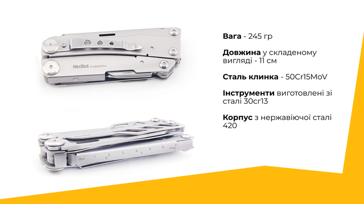 Мультитул NexTool Flagship PRO NE20203 кількість функцій 16 - зображення 7