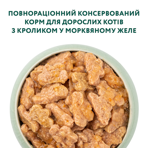 Консервований корм Optimeal Adult Cats Rabbit Carrot jelly - вологий корм з кроликом у морквяному желе для дорослих котів 85 г (B2711702) x12 шт. - зображення 4