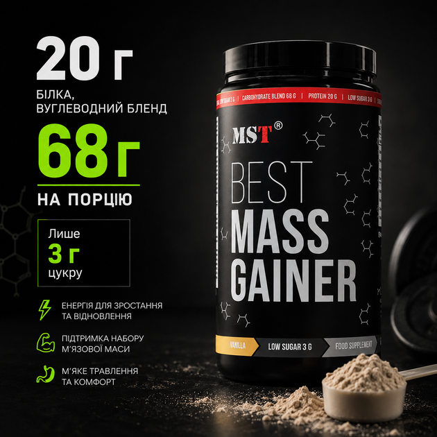 Гейнер MST BEST Mass Gainer, 1000 г., Шоколад - зображення 4