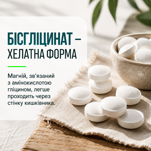 Магний Source Naturals Magnesium Glycinate 60 табл. - изображение 4