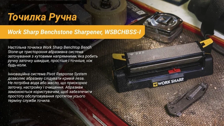 Work Sharp Точилка механічна алмазна 320 600 гріт для ножів - Фото 6 Work Sharp Точилка механічна алмазна 320 600 гріт для ножів - зображення 6
