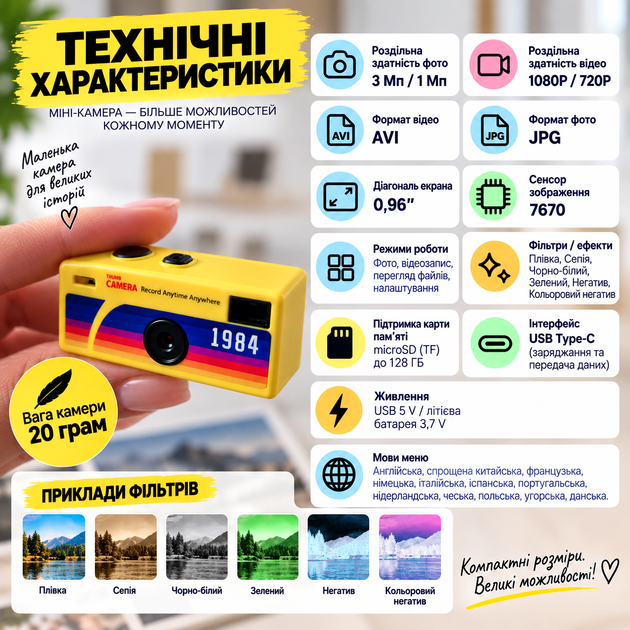 Мини ретро камера цифровая Thumb Camera 1984, фото 3 Мп, видео 1080P, экран 0,96", 6 фильтров, USB Type-C, желтая, , камера брелок - изображение 3