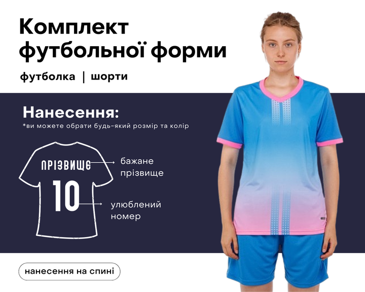 Форма футбольная SP-D8826 (PL, размер 3XL, рост 190-195, Голубой-розовый) (D8826_Голубой-розовый_3XL) - изображение 2