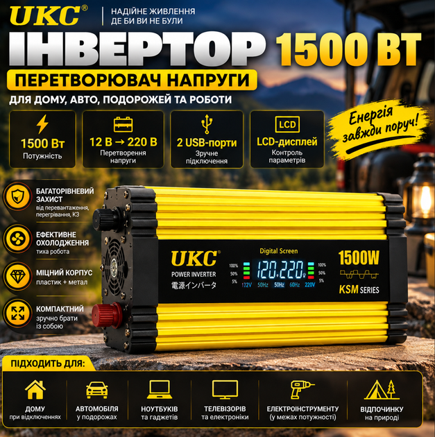 Перетворювачі напруги 2 USB-порти 1500w-s 12v Power inverter - изображение 3