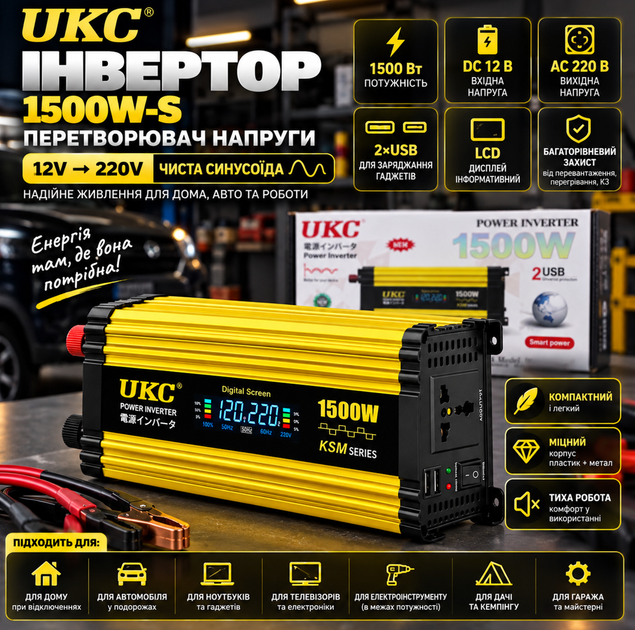 Перетворювачі напруги 2 USB-порти 1500w-s 12v Power inverter - изображение 5