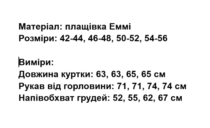 Женская легкая куртка-ветровка с капюшоном без подкладки капучино 50/52 fg01222 - Фото 7 Женская легкая куртка-ветровка с капюшоном без подкладки капучино 50/52 fg01222 - изображение 7