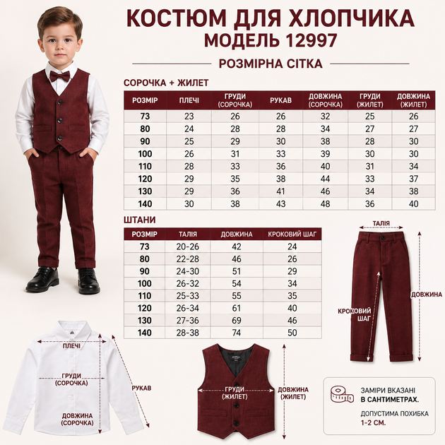 Костюм детский тройка джентльмен TemDoger (Коричневый 110см) - Фото 2 Костюм детский тройка джентльмен TemDoger (Коричневый 110см) - изображение 2