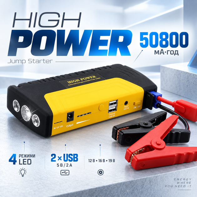 Пусковий пристрій Jump Starter 50800 мАг для авто, Power Bank з аварійним запуском двигуна та зарядкою гаджетів - зображення 9