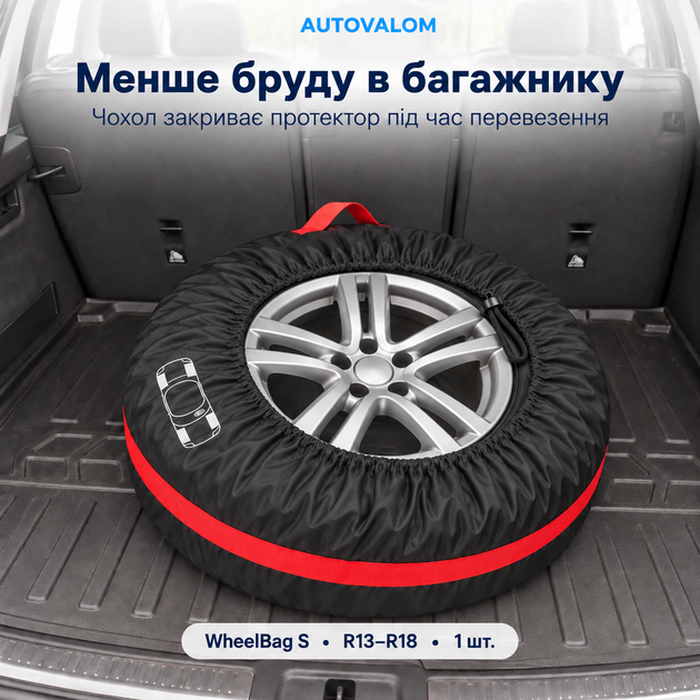 Чохол для зберігання колеса Autovalom WheelBag S R13-R18 до 66 см, 1 шт. (CC1144) - зображення 3