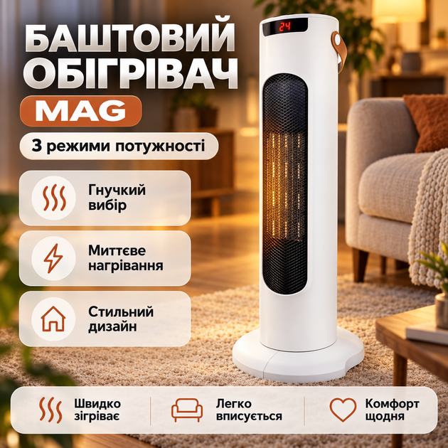 Напольный тепловентилятор Tower Heat — керамический бытовой обогреватель мощностью 2000 Вт с механическим управлением. Электрический - изображение 7
