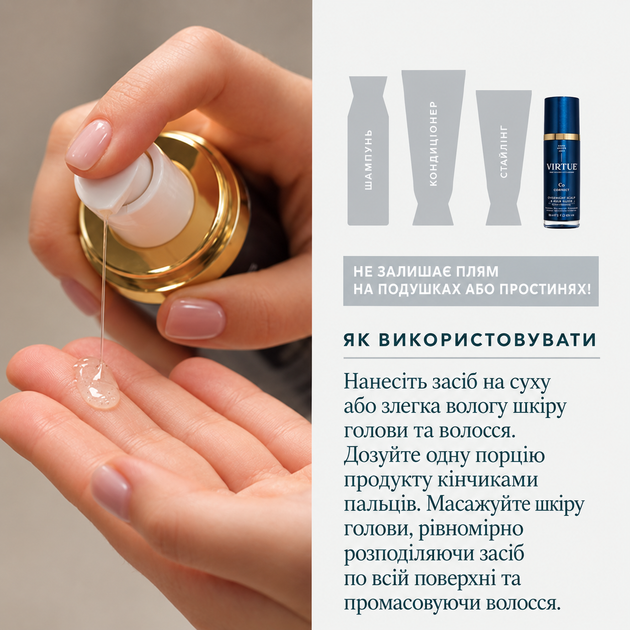 Нічна незмивна сироватка для відновлення волосся Virtue Correct Overnight Scalp & Hair Elixir 50 мл - зображення 3