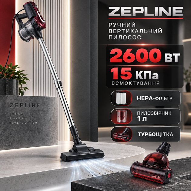 Пылесос для дома Zepline 2600 Вт ручной вертикальный 15 кПа колбовый пылесос без мешка с HEPA-фильтром 1 л электрический для ковров мебели пола турбощетка кабель 4,2 м - изображение 2