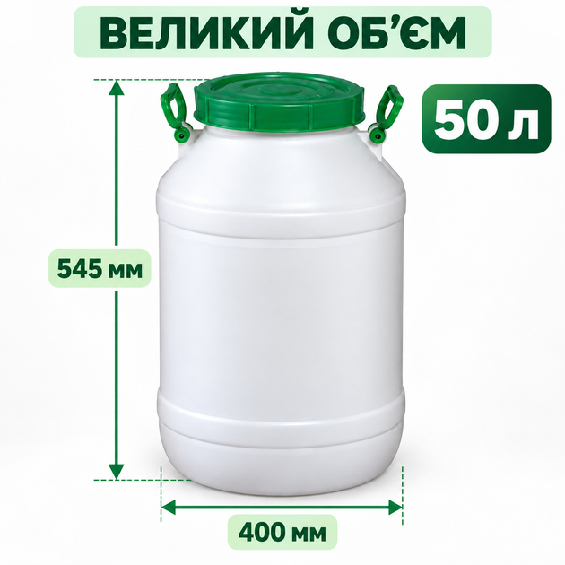 Бочка для резервного запаса воды 50 л пищевая с крышкой, горловина 215 мм - изображение 3