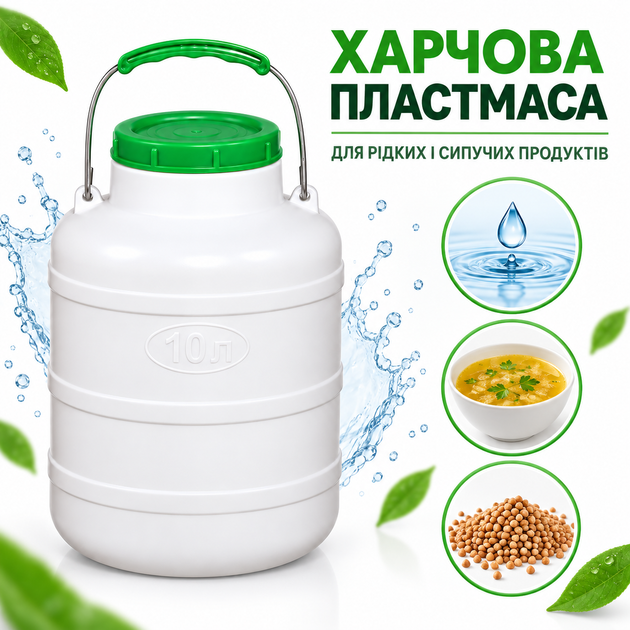 Емкость для запаса воды 10 л пищевая с крышкой и ручкой, горловина 104 мм - изображение 4