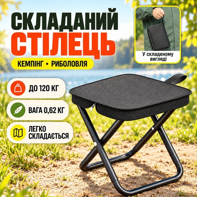 Портативный складной стул табурет из стали с ремешком для кемпинга / рыбака, черный - Фото 1 Портативный складной стул табурет из стали с ремешком для кемпинга / рыбака, черный - изображение 1