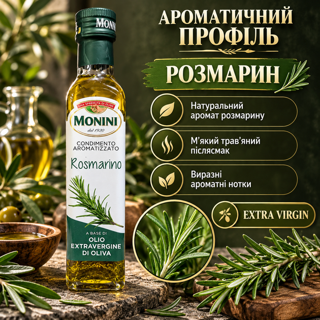 Оливковое масло Extra Virgin 250 мл первого холодного отжима масло с ароматом розмарина натуральное оливковое масло для салатов мяса овощей пасты соусов и маринадов - изображение 2